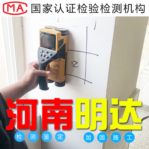 洛陽(yáng)廠房安全檢測(cè) 洛陽(yáng)廠房安全檢測(cè)