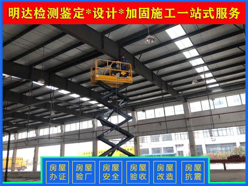 安陽(yáng)廠房承重檢測(cè)中心 安陽(yáng)廠房承重檢測(cè)中心