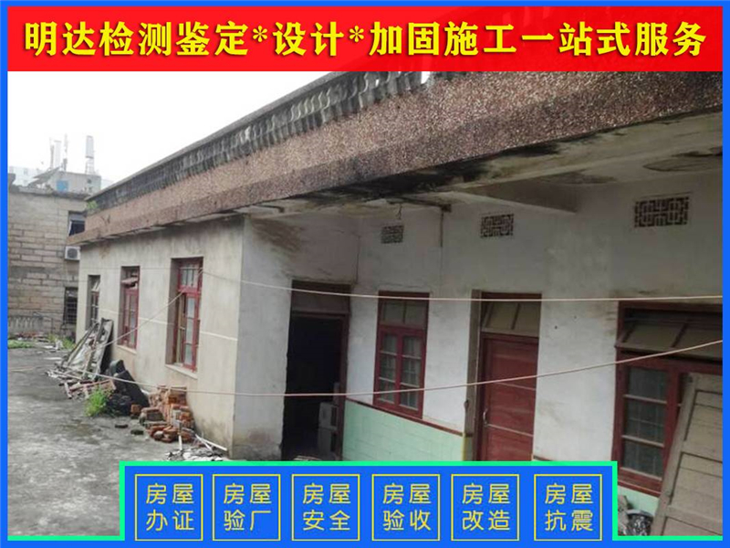 平頂山廠房承載力檢測鑒定分級標準