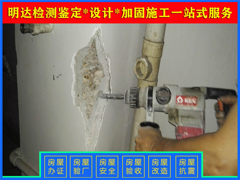 平頂山廠房承載力檢測鑒定分級標準