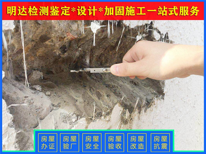 周口廠房安全鑒定注意事項(xiàng)