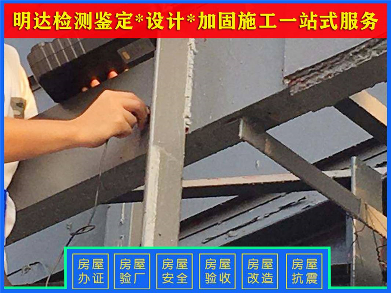 商丘廠房質(zhì)量安全鑒定單位 商丘廠房質(zhì)量安全鑒定單位