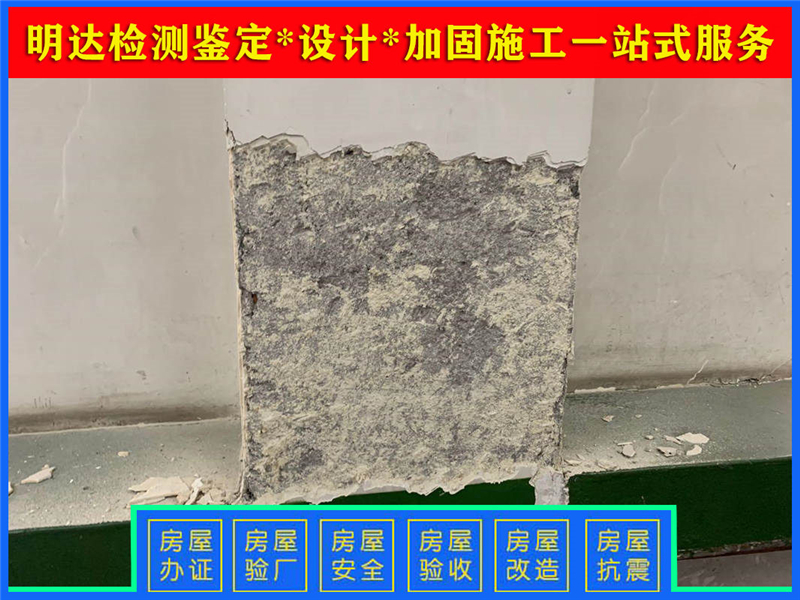 三門峽廠房安全檢測中心