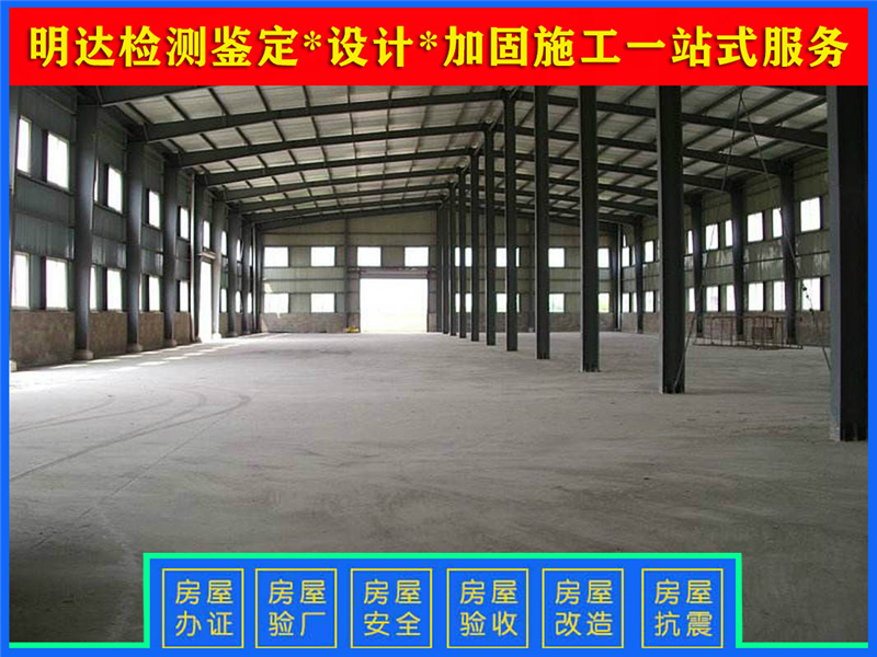 洛陽廠房檢測鑒定公司 洛陽廠房檢測鑒定公司