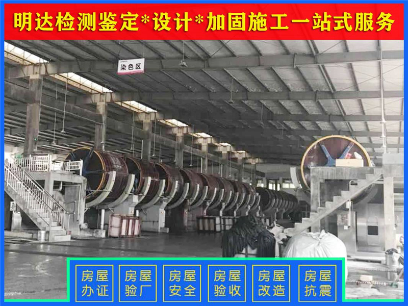 信陽(yáng)廠房承重安全檢測(cè)鑒定單位 信陽(yáng)廠房承重安全檢測(cè)鑒定單位