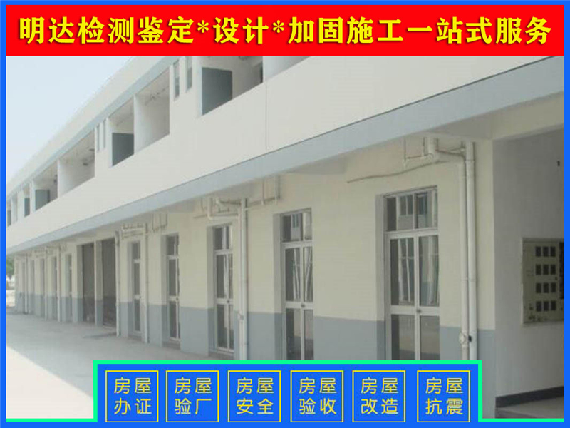 鄭州廠房可靠性檢測鑒定 鄭州廠房可靠性檢測鑒定