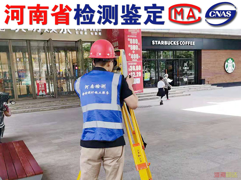 南陽廠房混凝土檢測(cè)鑒定項(xiàng)目 南陽廠房混凝土檢測(cè)鑒定項(xiàng)目