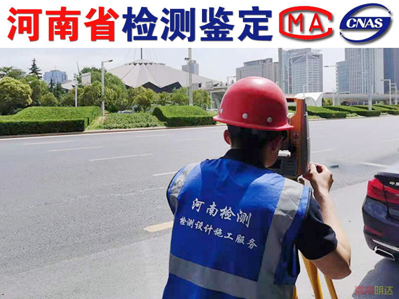 漯河廠房荷載力結(jié)構(gòu)安全鑒定