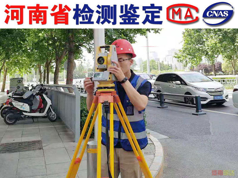 居民樓房安全檢測(cè)