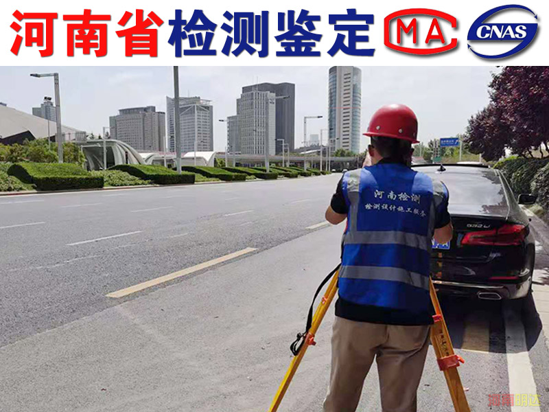 新鄉(xiāng)房屋安全檢測鑒定申辦部門|新鄉(xiāng)廠房檢測 新鄉(xiāng)房屋安全檢測鑒定申辦部門|新鄉(xiāng)廠房檢測