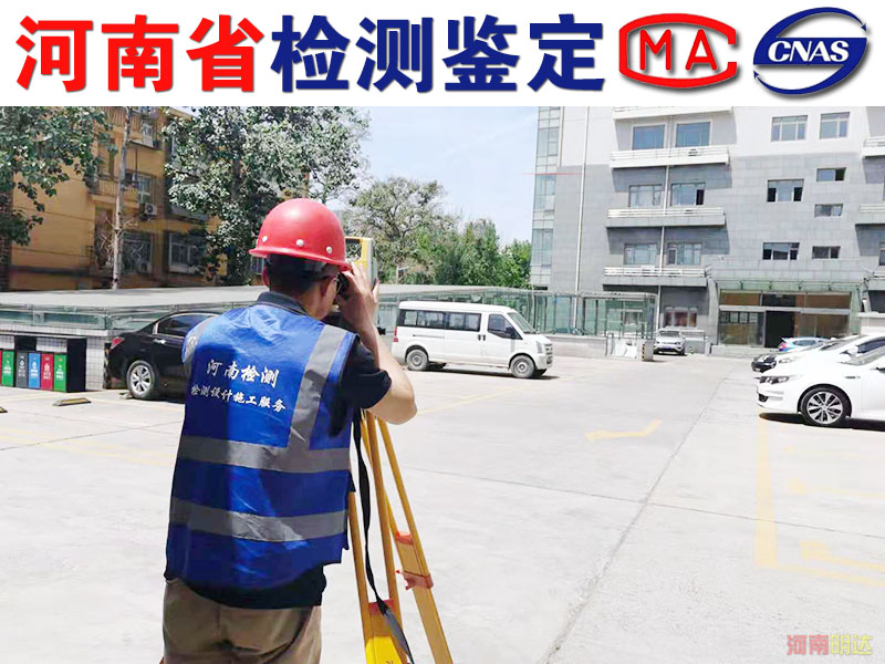 開封廠房安全檢測(cè)對(duì)象|開封廠房檢測(cè) 開封廠房安全檢測(cè)對(duì)象|開封廠房檢測(cè)