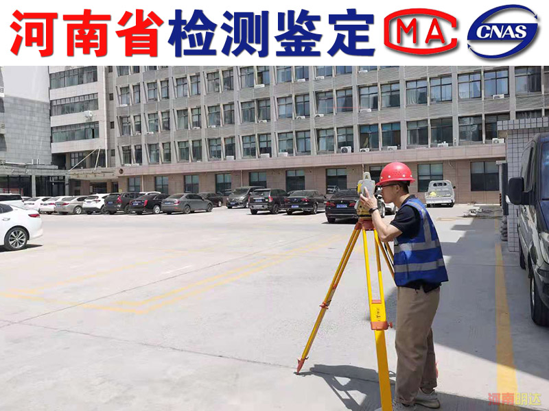 周口廠房改造鑒定機(jī)構(gòu)