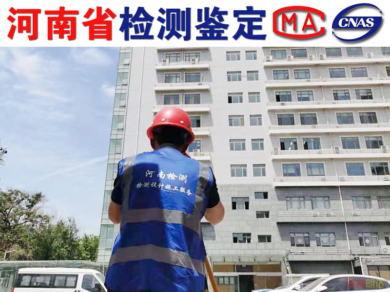 信陽廠房安全性檢測團隊|信陽廠房檢測 信陽廠房安全性檢測團隊|信陽廠房檢測