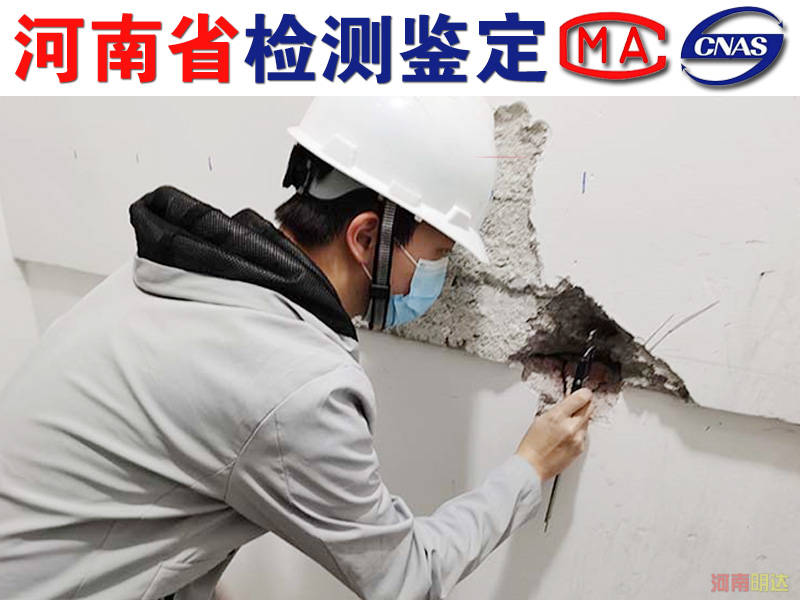 為什么需要進行安陽房屋安全鑒定？