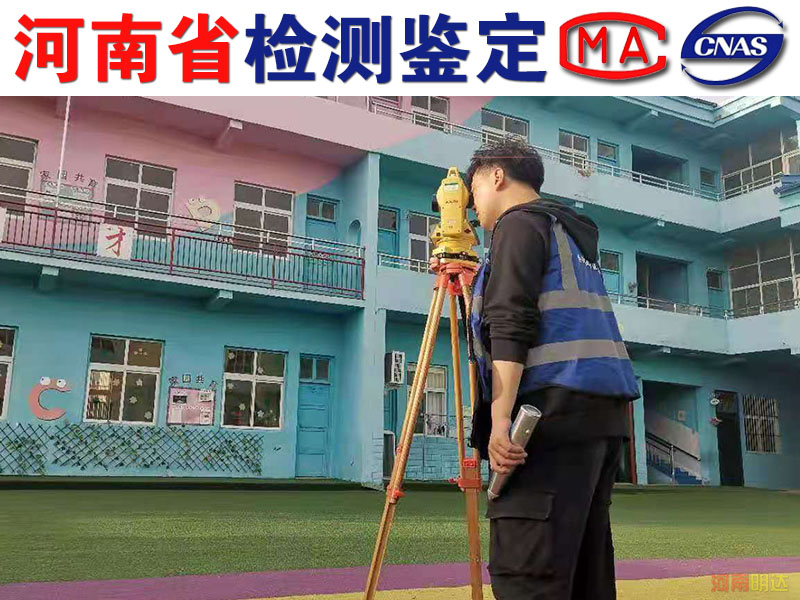 焦作房屋火災后需要檢測哪些內(nèi)容? 焦作房屋火災后需要檢測哪些內(nèi)容?