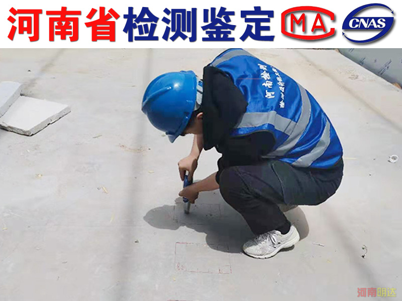 安陽廠房承重檢測評(píng)估等級(jí) 安陽廠房承重檢測評(píng)估等級(jí)