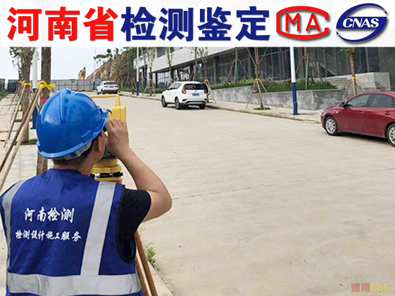 開封房屋鑒定遇到危房從哪方面入手? 開封房屋鑒定遇到危房從哪方面入手?