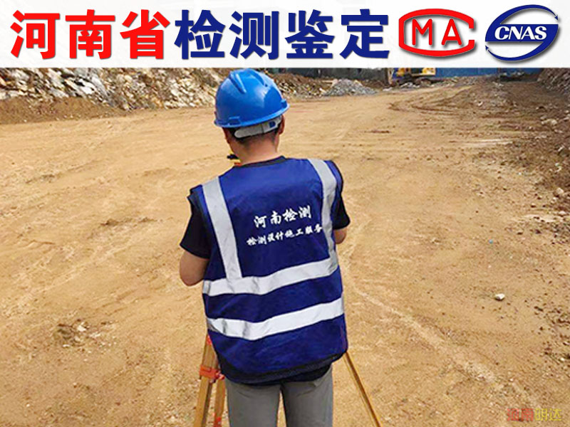 漯河廠房承重檢測咨詢中心