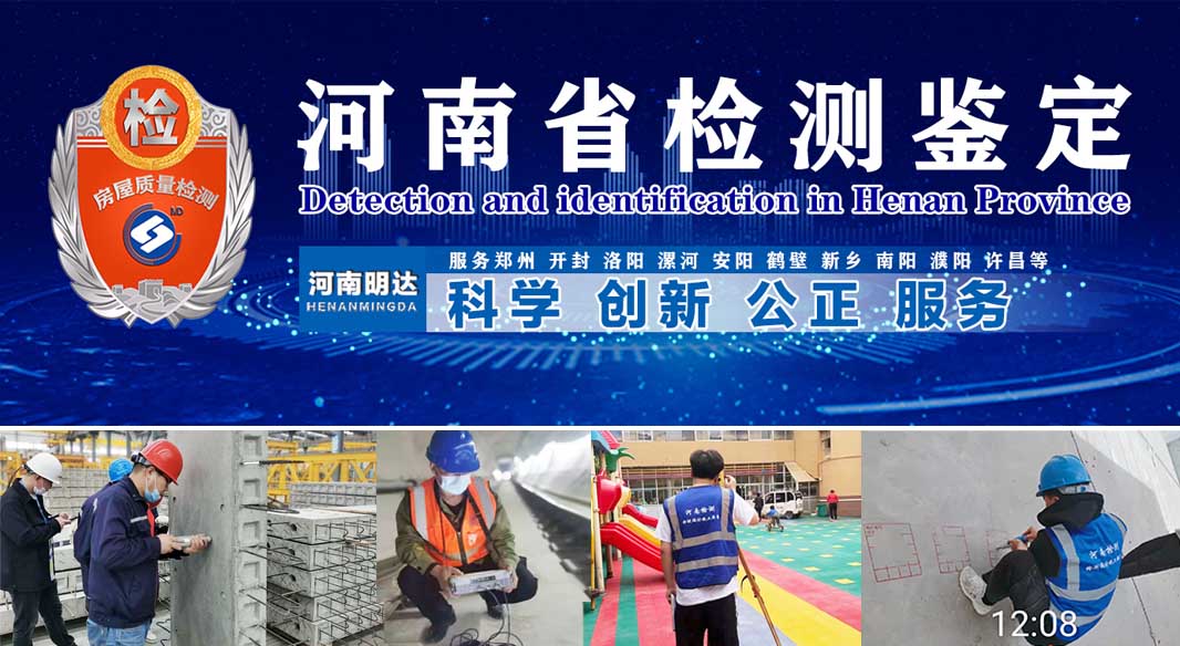 鶴壁房屋整體檢測鑒定的費用貴不貴？