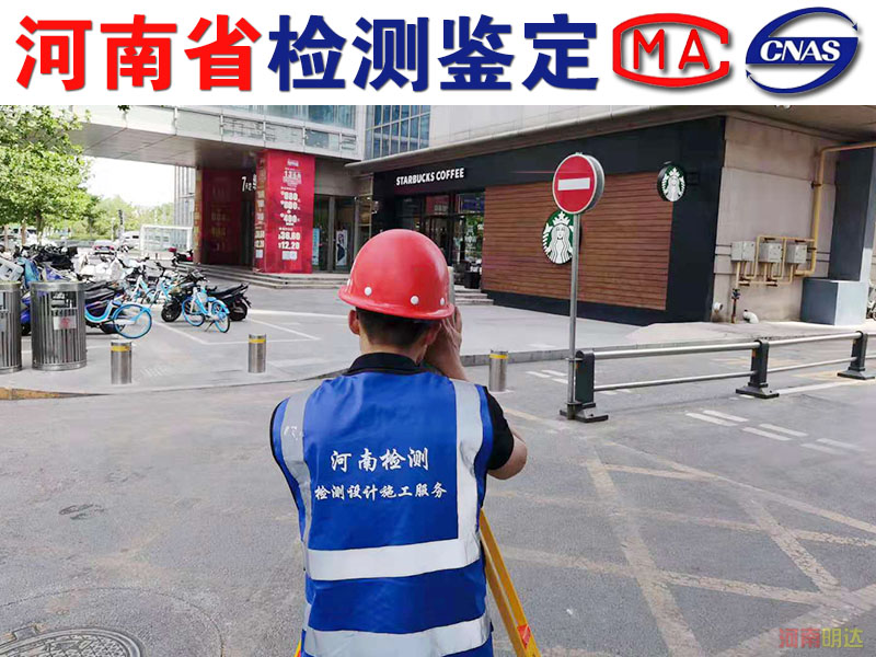 鄭州廠房承重檢測單位