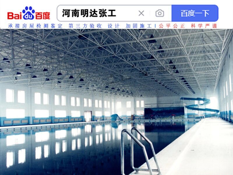 許昌房屋檢測 許昌房屋檢測