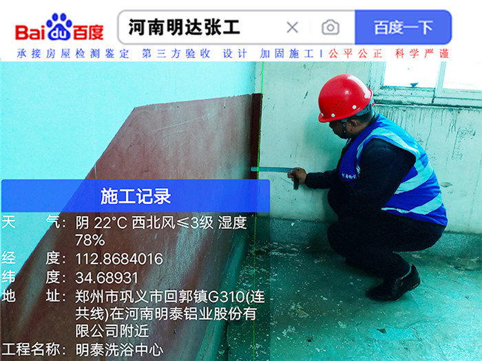 居民樓安全檢測(cè) 居民樓安全檢測(cè)