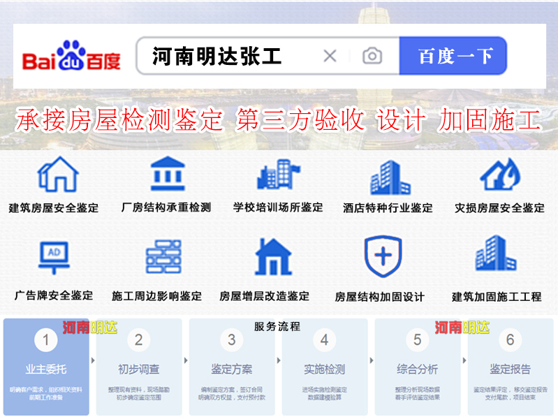 房屋檢測 房屋檢測