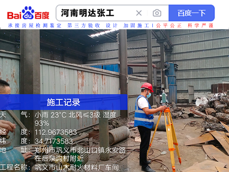 鋼結(jié)構(gòu)廠房檢測 鋼結(jié)構(gòu)廠房檢測